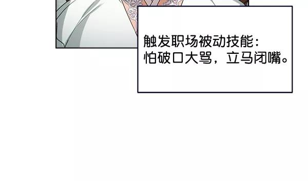 《朕的皇妃是客服》第38话 第50页