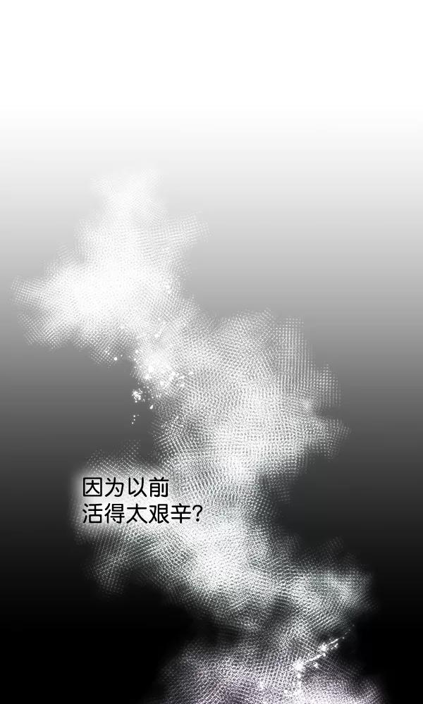 《朕的皇妃是客服》第38话 第14页