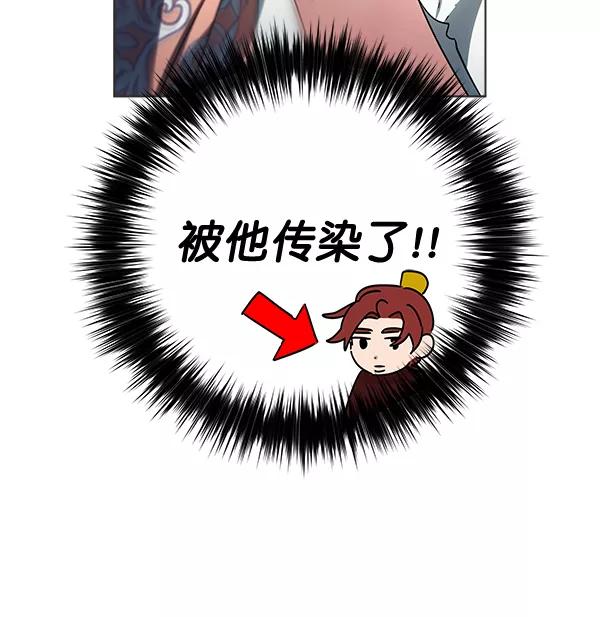 《朕的皇妃是客服》第38话 第58页