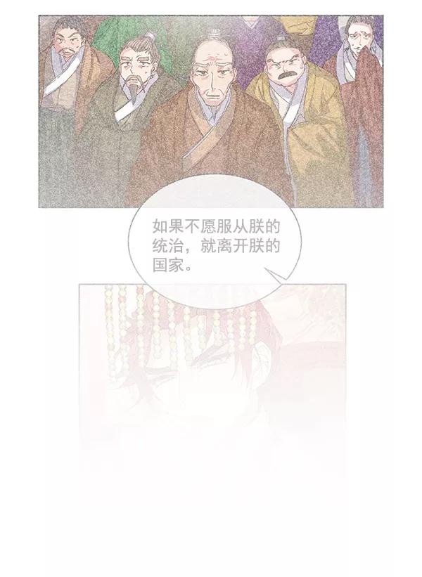 《朕的皇妃是客服》第38话 第38页