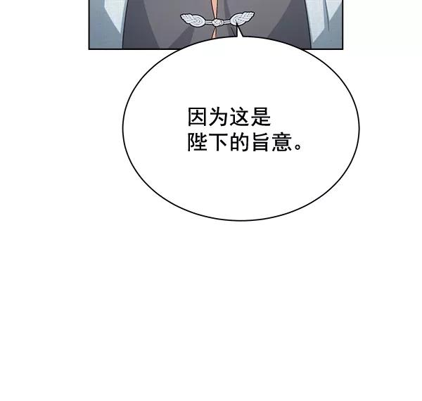 《朕的皇妃是客服》第38话 第2页