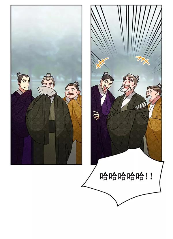 《朕的皇妃是客服》第38话 第42页