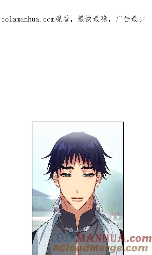 《朕的皇妃是客服》第38话 第1页