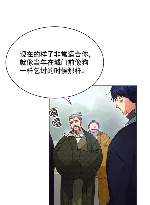 《朕的皇妃是客服》第38话 第51页