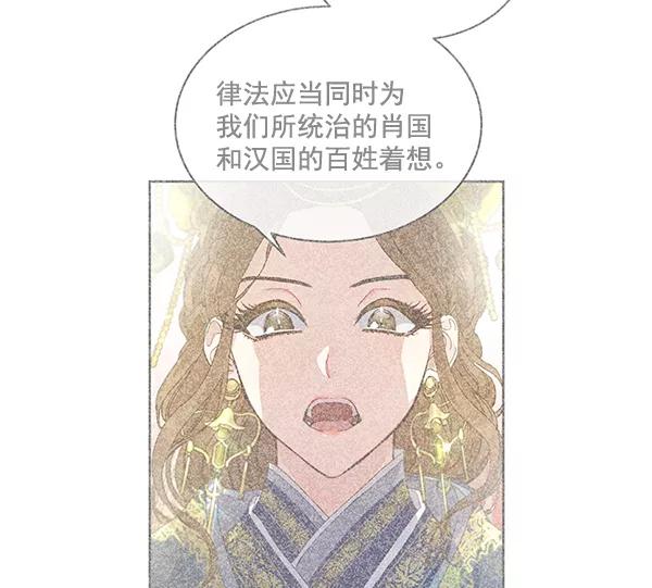 《朕的皇妃是客服》第38话 第36页