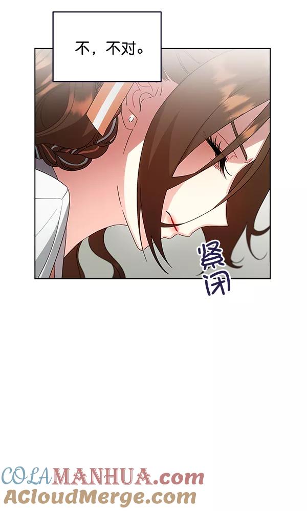 《朕的皇妃是客服》第38话 第17页