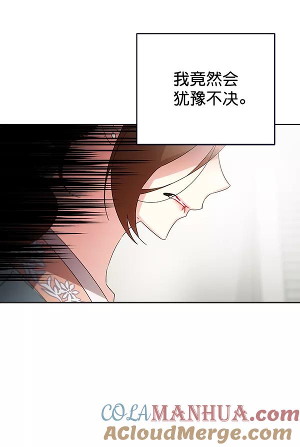 《朕的皇妃是客服》第38话 第29页