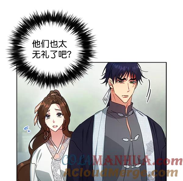 《朕的皇妃是客服》第38话 第45页