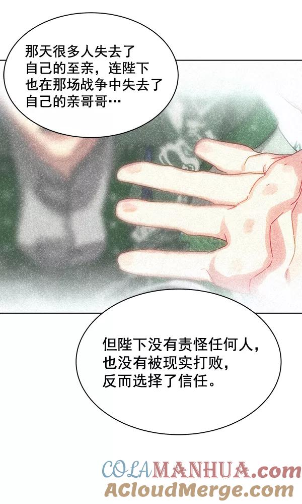 《朕的皇妃是客服》第38话 第9页