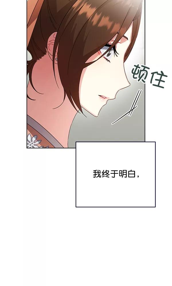 《朕的皇妃是客服》第38话 第11页