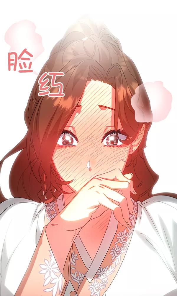 《朕的皇妃是客服》第38话 第103页