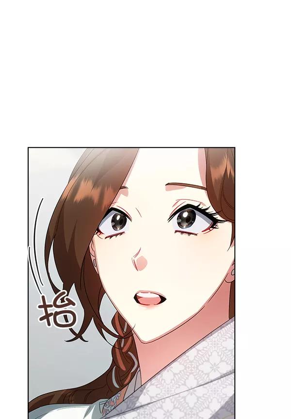 《朕的皇妃是客服》第38话 第84页