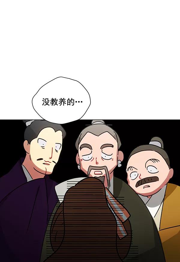 《朕的皇妃是客服》第38话 第54页