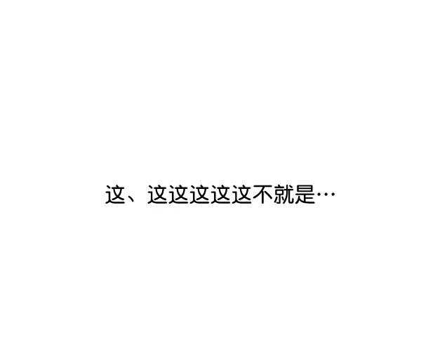 《朕的皇妃是客服》第38话 第91页