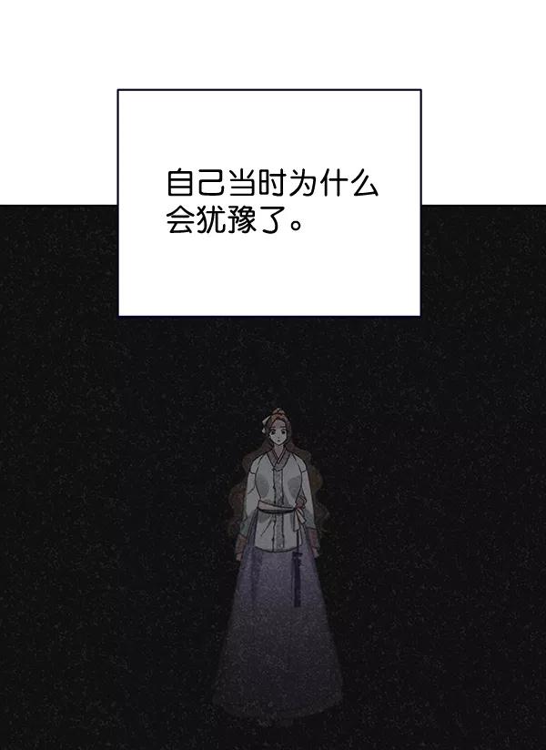 《朕的皇妃是客服》第38话 第12页