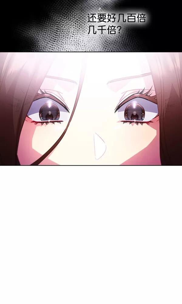 《朕的皇妃是客服》第38话 第16页