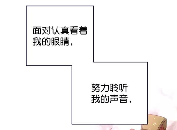 《朕的皇妃是客服》第38话 第26页