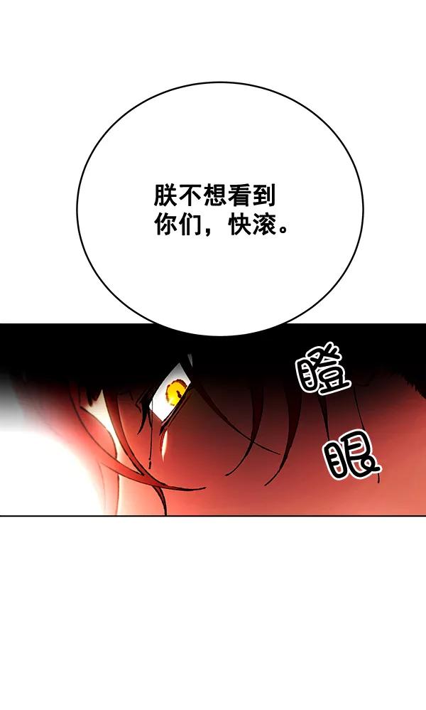 《朕的皇妃是客服》第38话 第72页