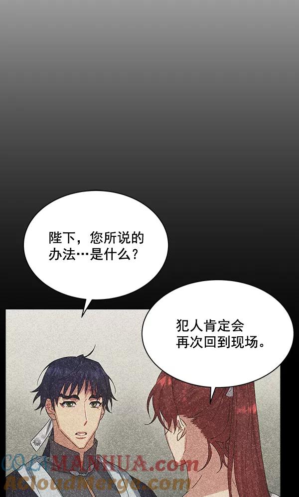 《朕的皇妃是客服》第39话 第5页