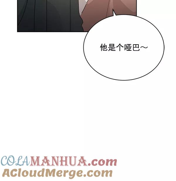 《朕的皇妃是客服》第39话 第53页
