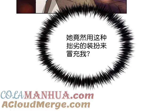 《朕的皇妃是客服》第39话 第41页