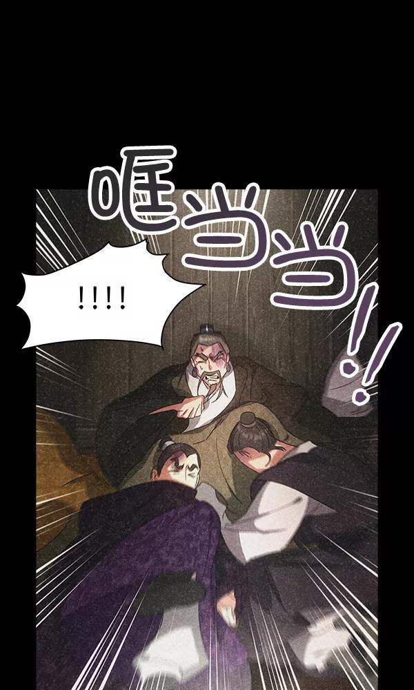 《朕的皇妃是客服》第39话 第14页