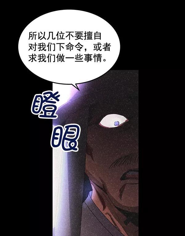 《朕的皇妃是客服》第39话 第19页