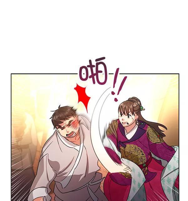 《朕的皇妃是客服》第39话 第54页