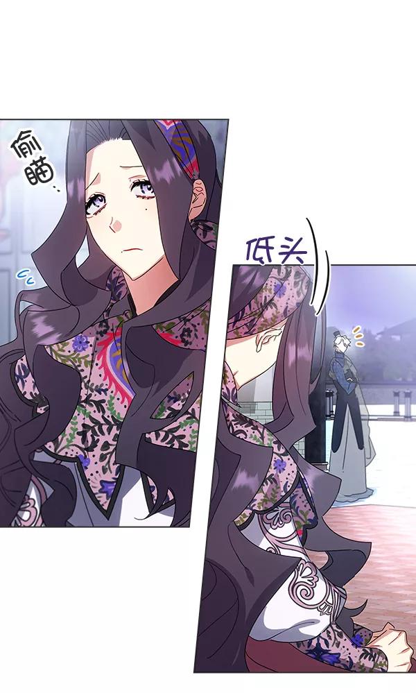 《朕的皇妃是客服》第39话 第28页