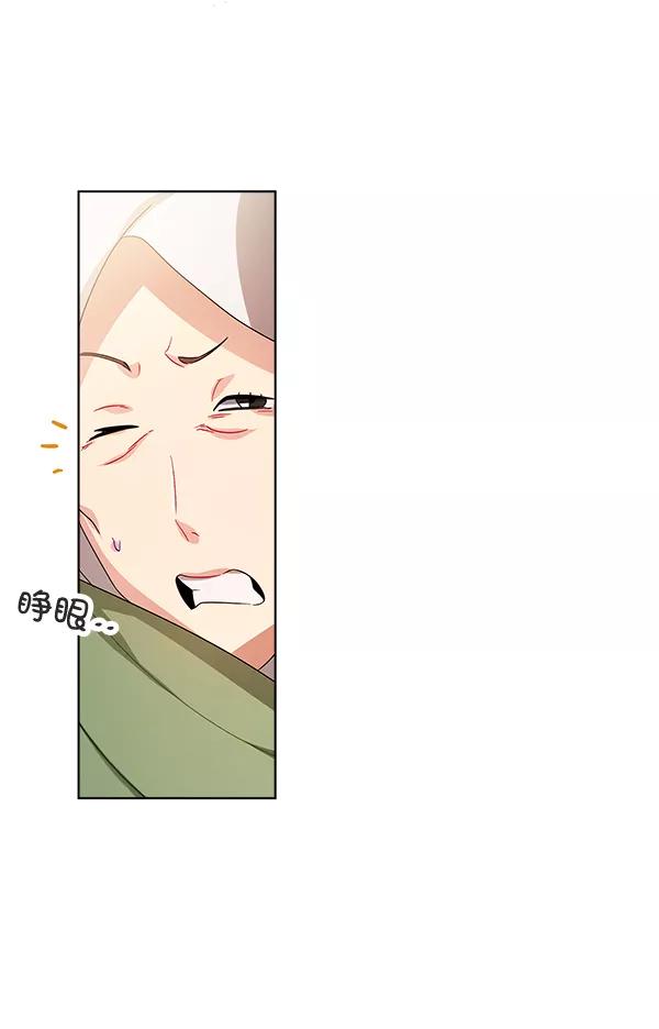 《朕的皇妃是客服》第39话 第70页