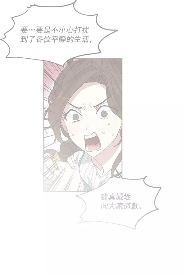 《朕的皇妃是客服》第39话 第50页