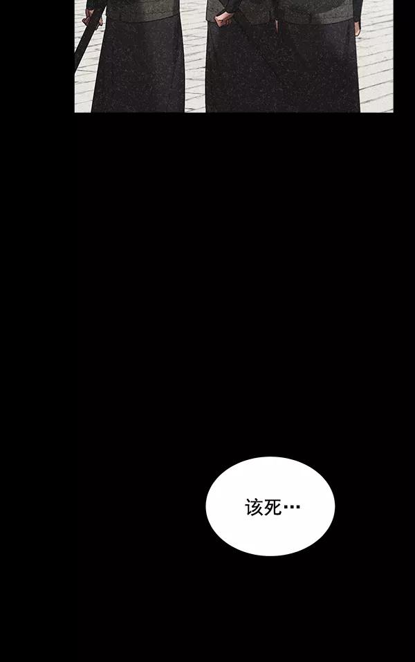 《朕的皇妃是客服》第39话 第11页