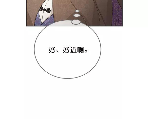 《朕的皇妃是客服》第39话 第32页
