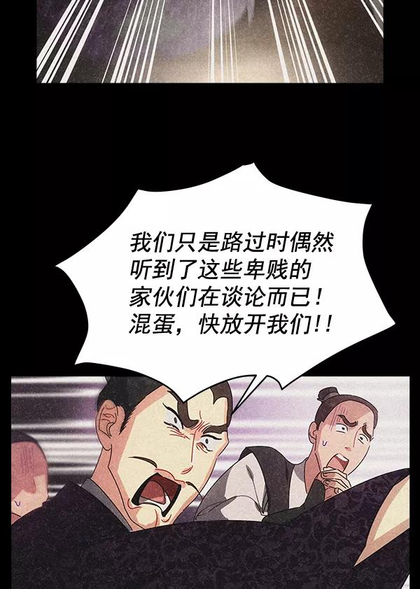 《朕的皇妃是客服》第39话 第15页