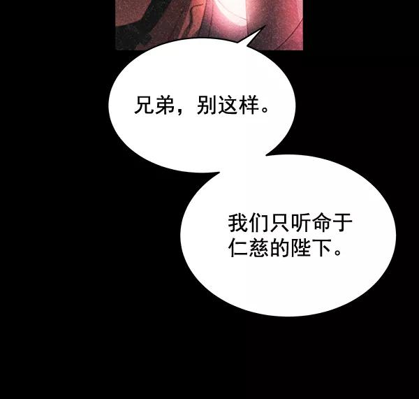 《朕的皇妃是客服》第39话 第18页