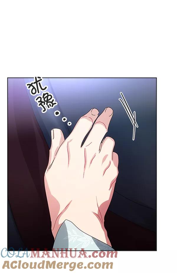 《朕的皇妃是客服》第39话 第93页