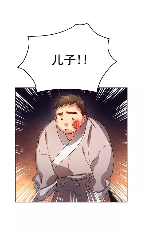 《朕的皇妃是客服》第39话 第58页