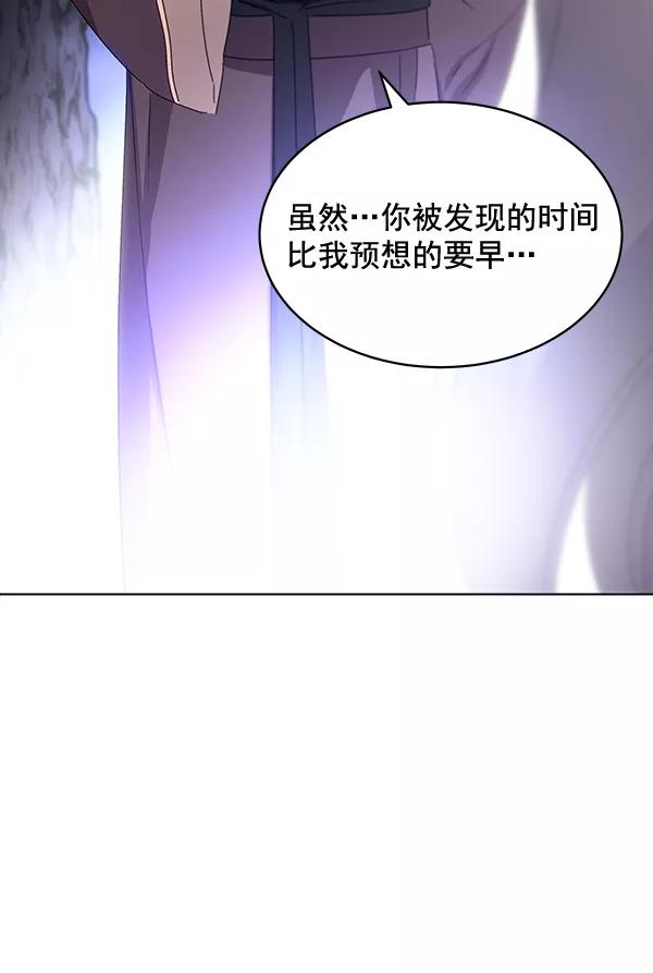 《朕的皇妃是客服》第39话 第103页