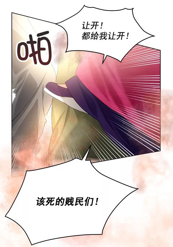 《朕的皇妃是客服》第39话 第68页