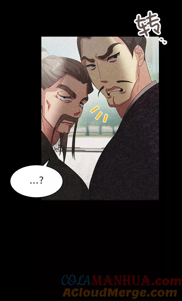 《朕的皇妃是客服》第39话 第13页