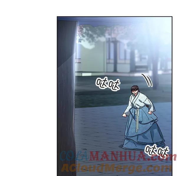 《朕的皇妃是客服》第39话 第89页