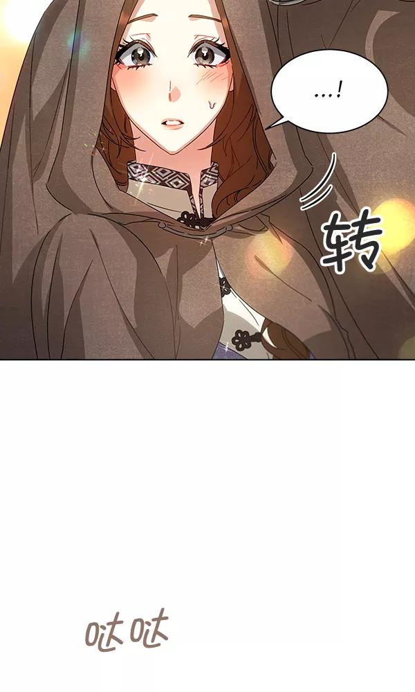 《朕的皇妃是客服》第39话 第36页