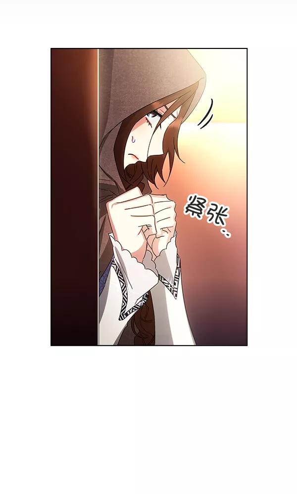 《朕的皇妃是客服》第39话 第23页