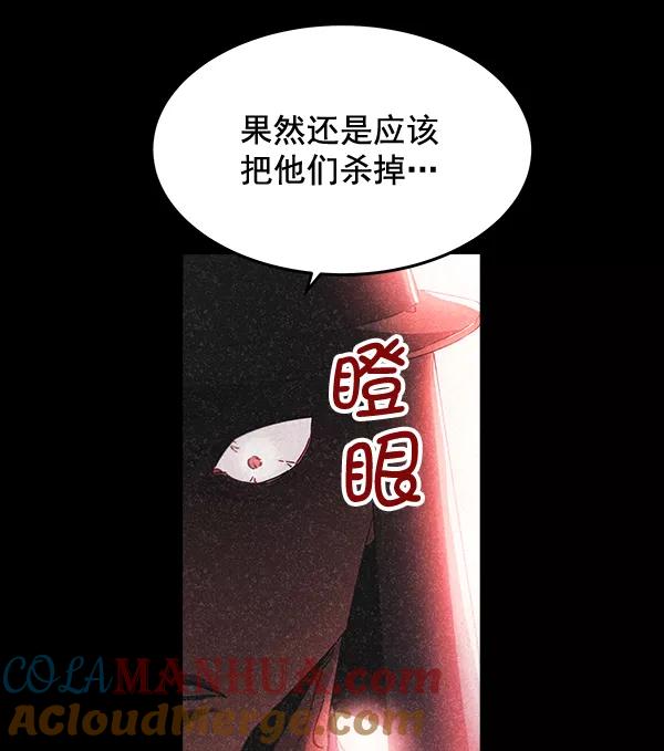 《朕的皇妃是客服》第39话 第17页