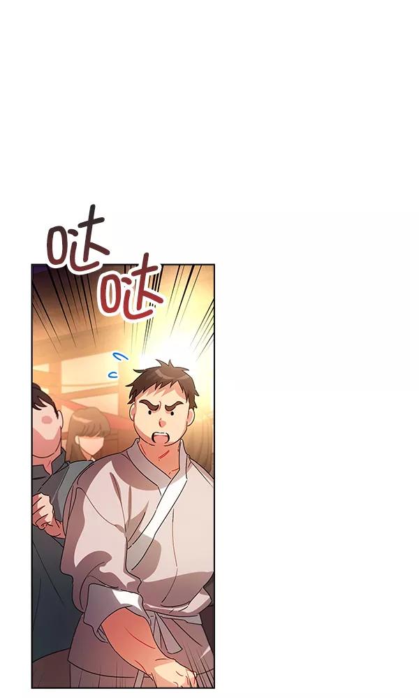 《朕的皇妃是客服》第39话 第47页