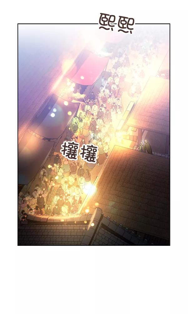 《朕的皇妃是客服》第39话 第2页