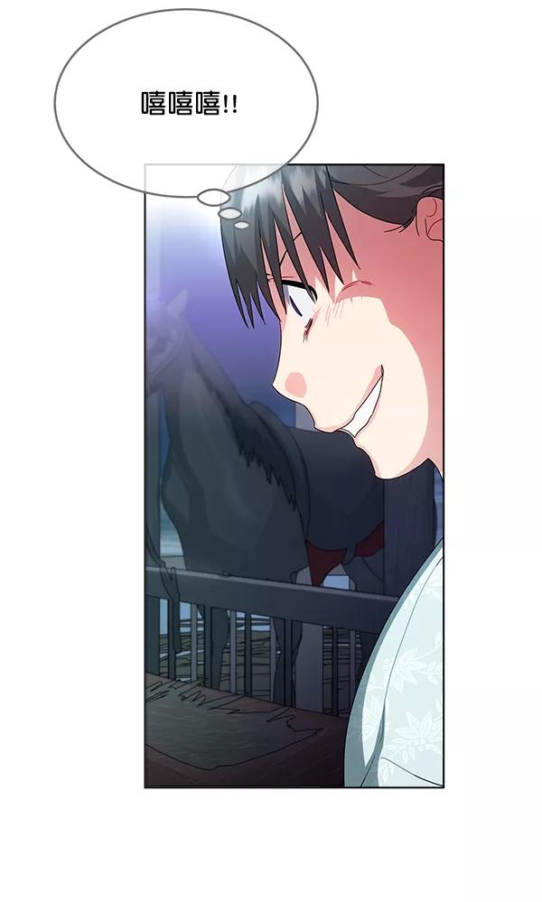《朕的皇妃是客服》第39话 第92页