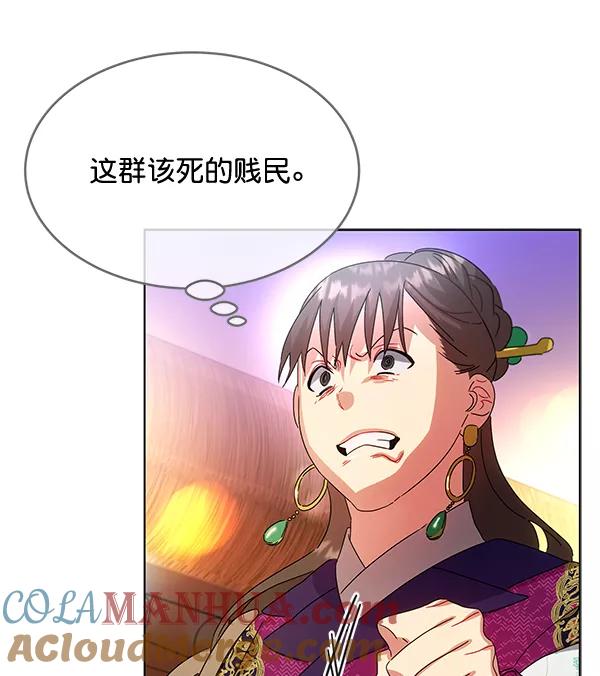 《朕的皇妃是客服》第39话 第61页