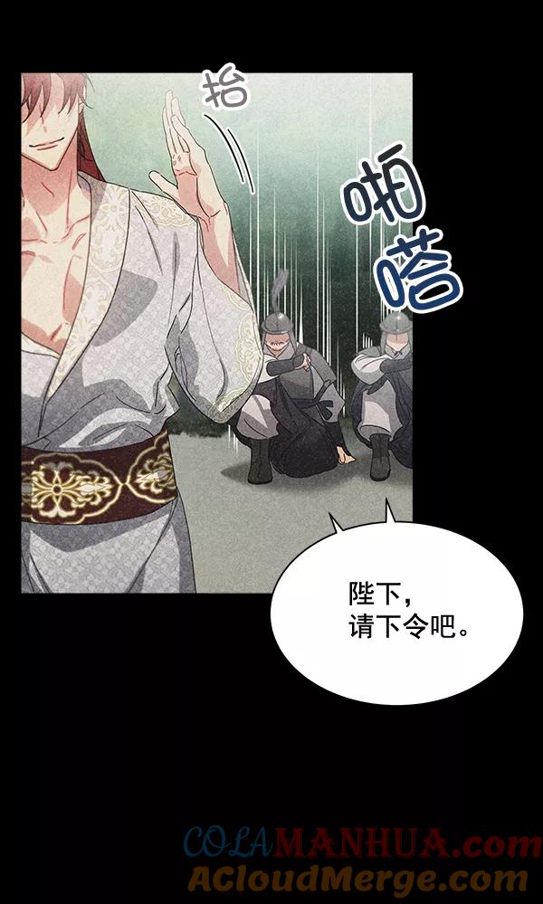 《朕的皇妃是客服》第39话 第9页