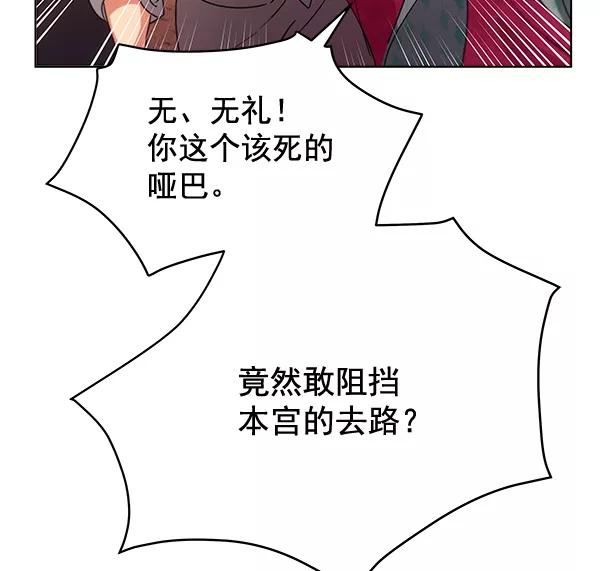 《朕的皇妃是客服》第39话 第55页